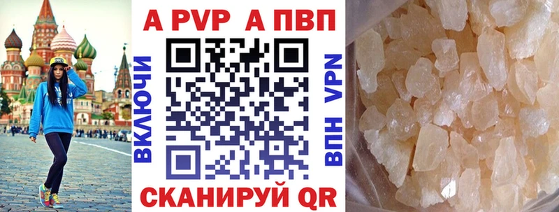 Alpha PVP VHQ  Голицыно 