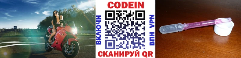 кракен ССЫЛКА  купить наркоту  Голицыно  Кодеин напиток Lean (лин) 