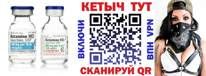 КЕТАМИН VHQ  Голицыно 