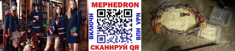 МЯУ-МЯУ mephedrone Голицыно