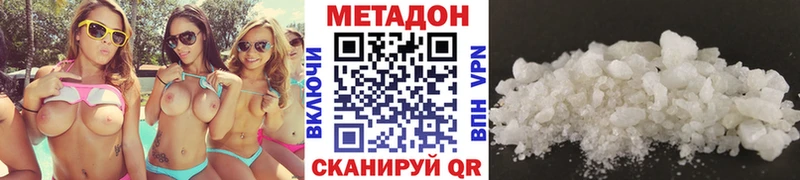 МЕТАДОН methadone Голицыно